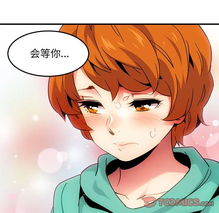 闯入我们家的H先生[顶通]韩漫全集-第 56 话无删减无遮挡章节图片 