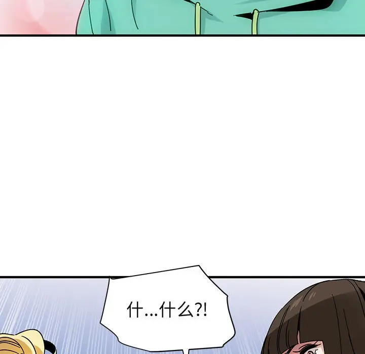 闯入我们家的H先生[顶通]韩漫全集-第 56 话无删减无遮挡章节图片 