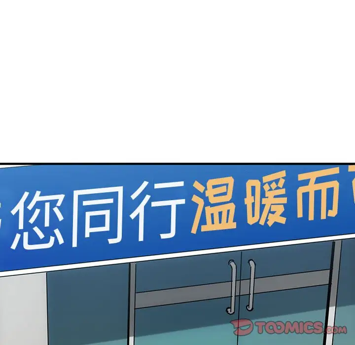 闯入我们家的H先生[顶通]韩漫全集-第 56 话无删减无遮挡章节图片 
