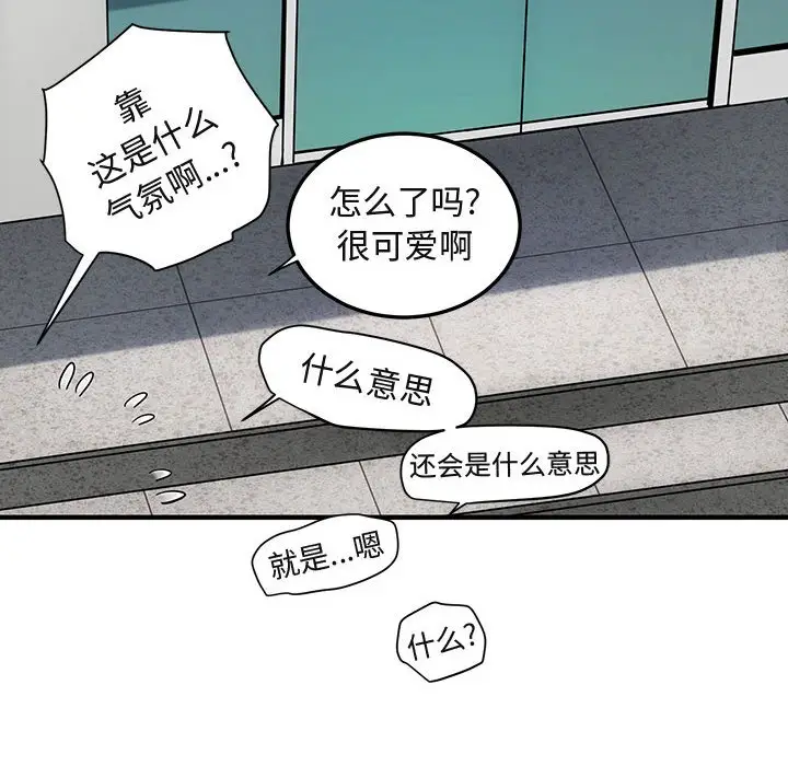 闯入我们家的H先生[顶通]韩漫全集-第 56 话无删减无遮挡章节图片 