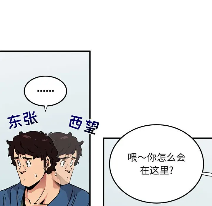 闯入我们家的H先生[顶通]韩漫全集-第 56 话无删减无遮挡章节图片 