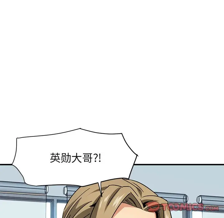 闯入我们家的H先生[顶通]韩漫全集-第 56 话无删减无遮挡章节图片 