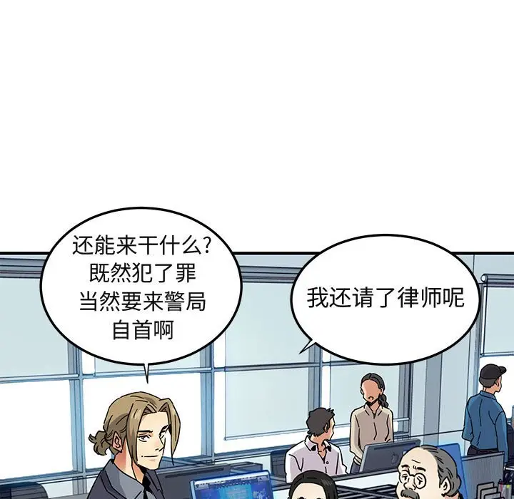 闯入我们家的H先生[顶通]韩漫全集-第 56 话无删减无遮挡章节图片 
