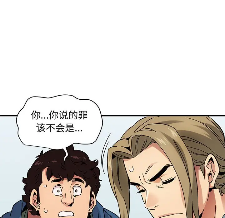 闯入我们家的H先生[顶通]韩漫全集-第 56 话无删减无遮挡章节图片 