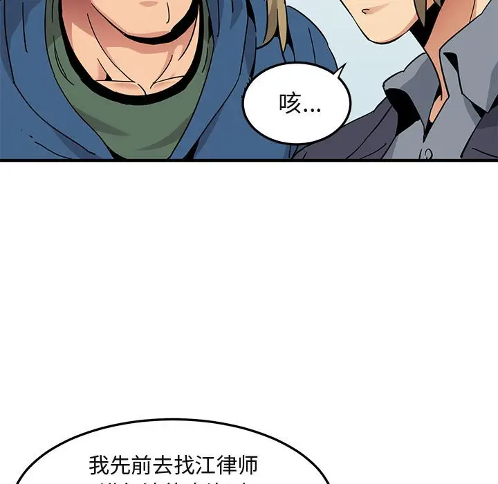 闯入我们家的H先生[顶通]韩漫全集-第 56 话无删减无遮挡章节图片 