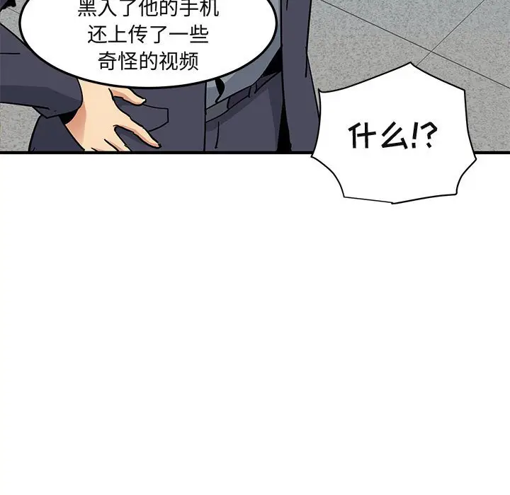 闯入我们家的H先生[顶通]韩漫全集-第 56 话无删减无遮挡章节图片 