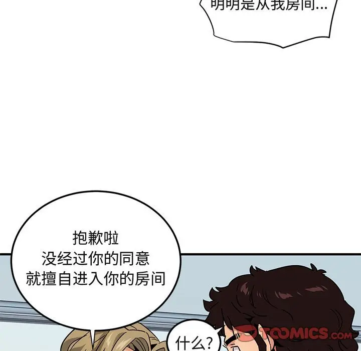 闯入我们家的H先生[顶通]韩漫全集-第 56 话无删减无遮挡章节图片 