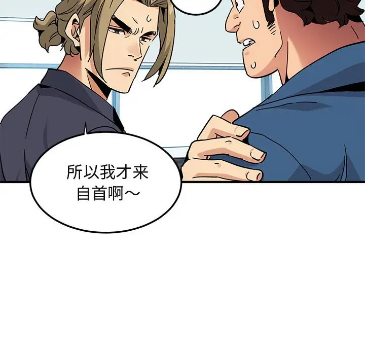 闯入我们家的H先生[顶通]韩漫全集-第 56 话无删减无遮挡章节图片 