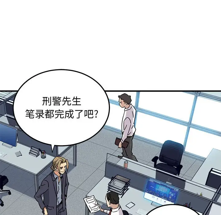 闯入我们家的H先生[顶通]韩漫全集-第 56 话无删减无遮挡章节图片 