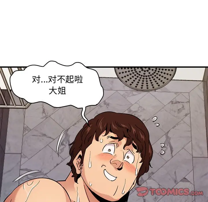 闯入我们家的H先生[顶通]韩漫全集-第 56 话无删减无遮挡章节图片 