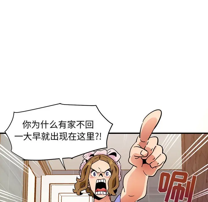 闯入我们家的H先生[顶通]韩漫全集-第 56 话无删减无遮挡章节图片 