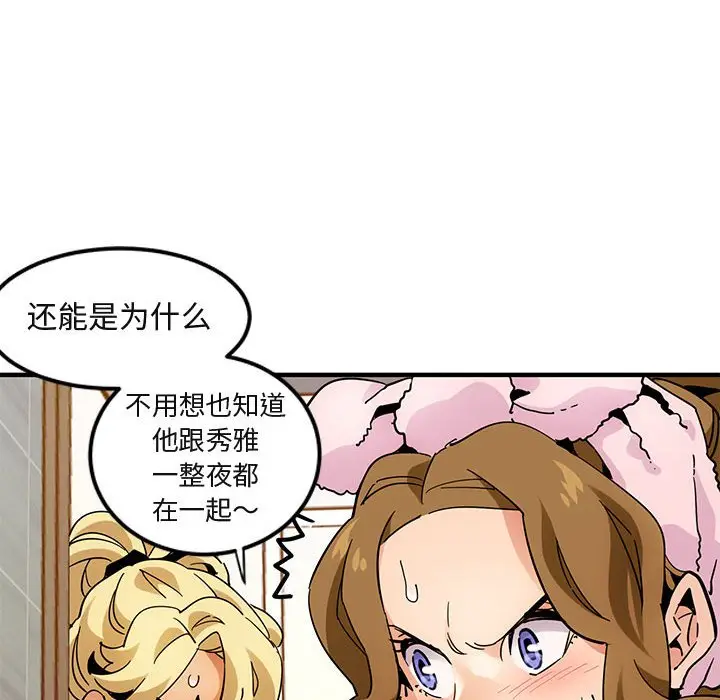 闯入我们家的H先生[顶通]韩漫全集-第 56 话无删减无遮挡章节图片 