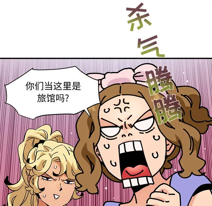 闯入我们家的H先生[顶通]韩漫全集-第 56 话无删减无遮挡章节图片 
