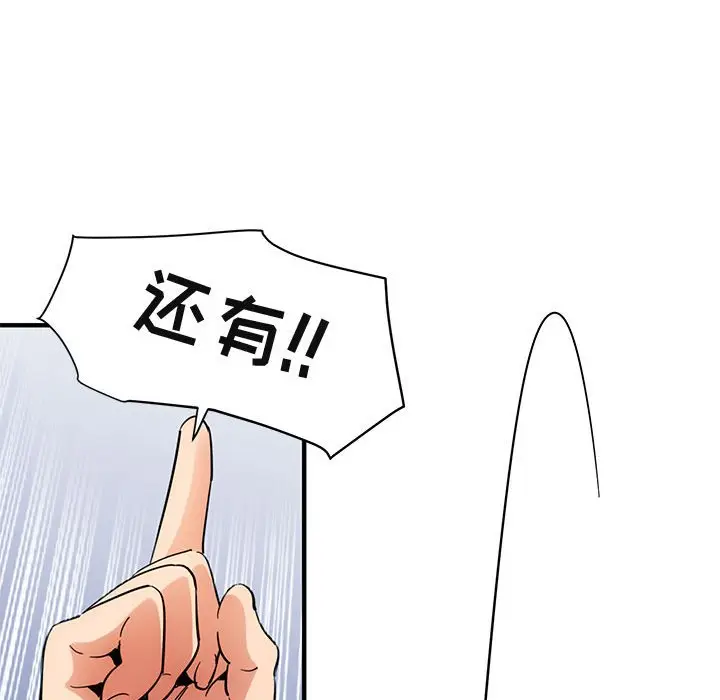 闯入我们家的H先生[顶通]韩漫全集-第 56 话无删减无遮挡章节图片 