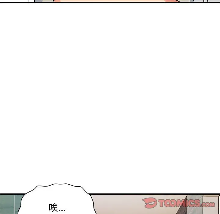 闯入我们家的H先生[顶通]韩漫全集-第 56 话无删减无遮挡章节图片 