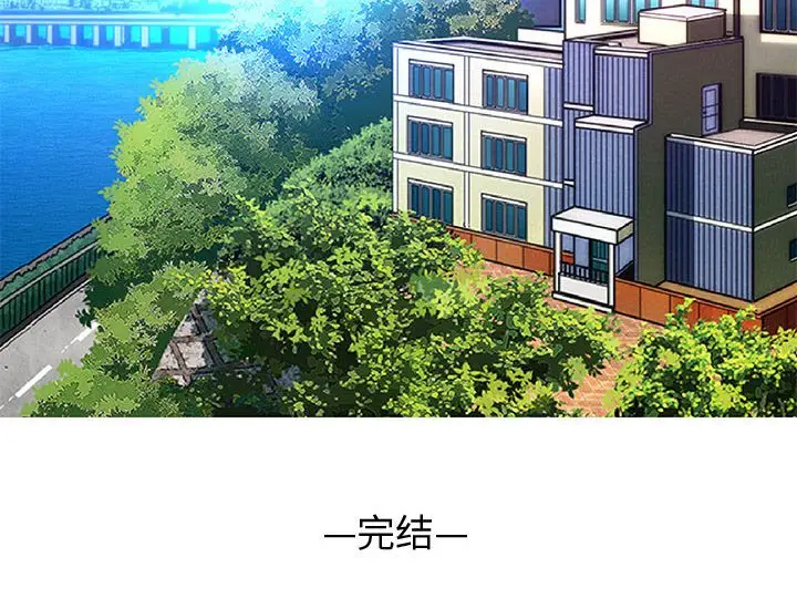 闯入我们家的H先生[顶通]韩漫全集-第 56 话无删减无遮挡章节图片 