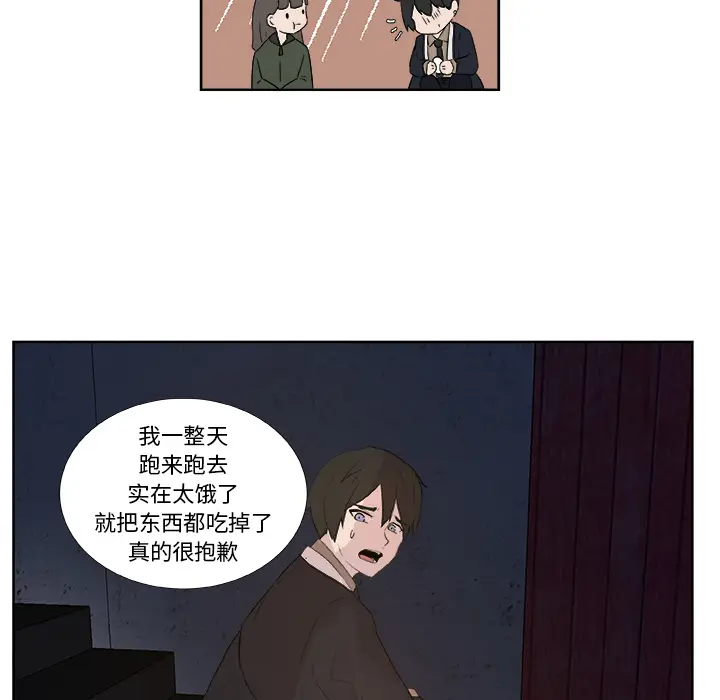 虎伴日月神[顶通]韩漫全集-虎伴日月神 第1话无删减无遮挡章节图片 