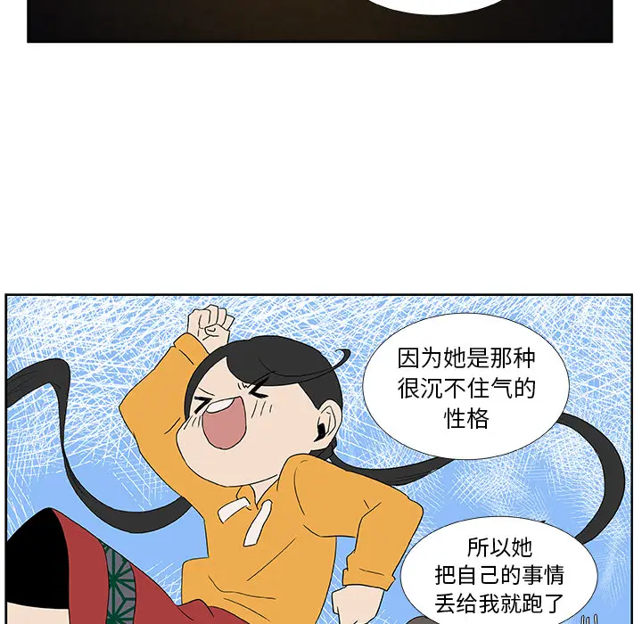 虎伴日月神[顶通]韩漫全集-虎伴日月神 第1话无删减无遮挡章节图片 