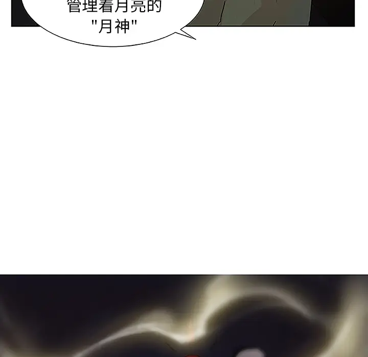 虎伴日月神[顶通]韩漫全集-虎伴日月神 第1话无删减无遮挡章节图片 