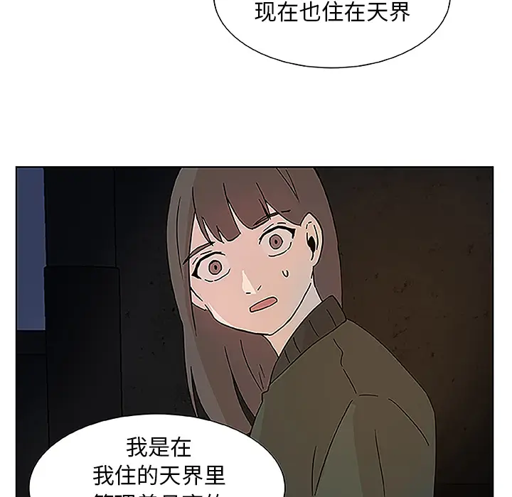 虎伴日月神[顶通]韩漫全集-虎伴日月神 第1话无删减无遮挡章节图片 