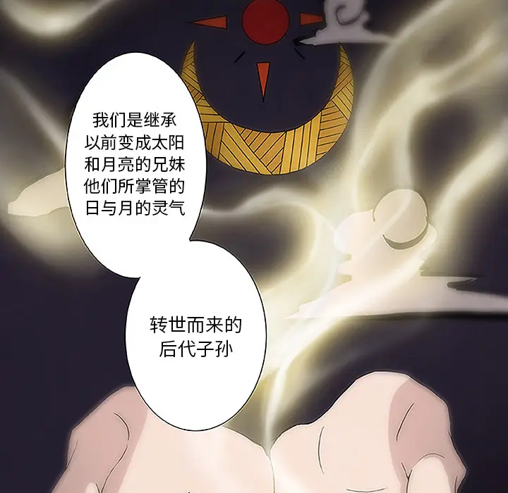 虎伴日月神[顶通]韩漫全集-虎伴日月神 第1话无删减无遮挡章节图片 