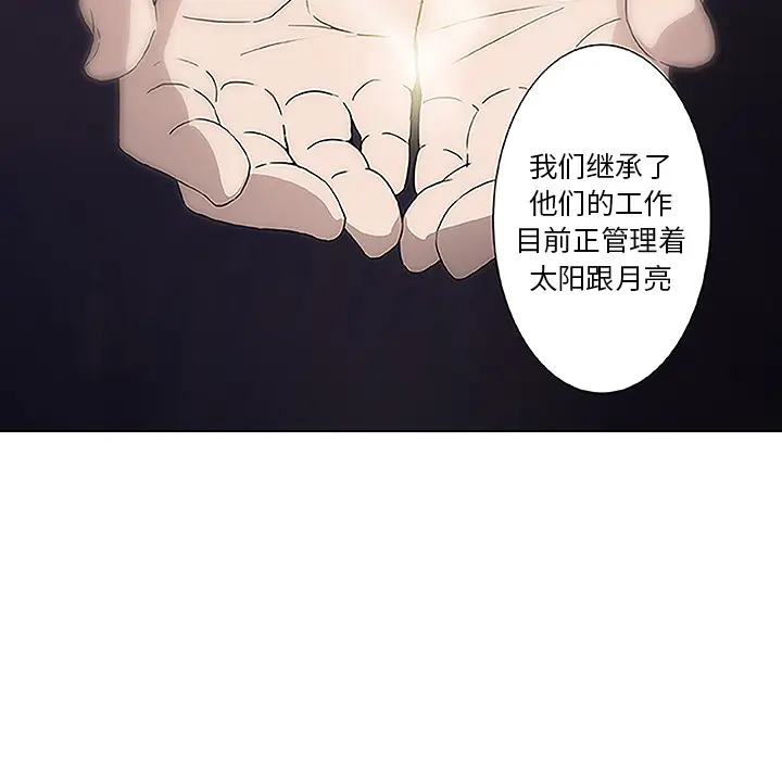 虎伴日月神[顶通]韩漫全集-虎伴日月神 第1话无删减无遮挡章节图片 