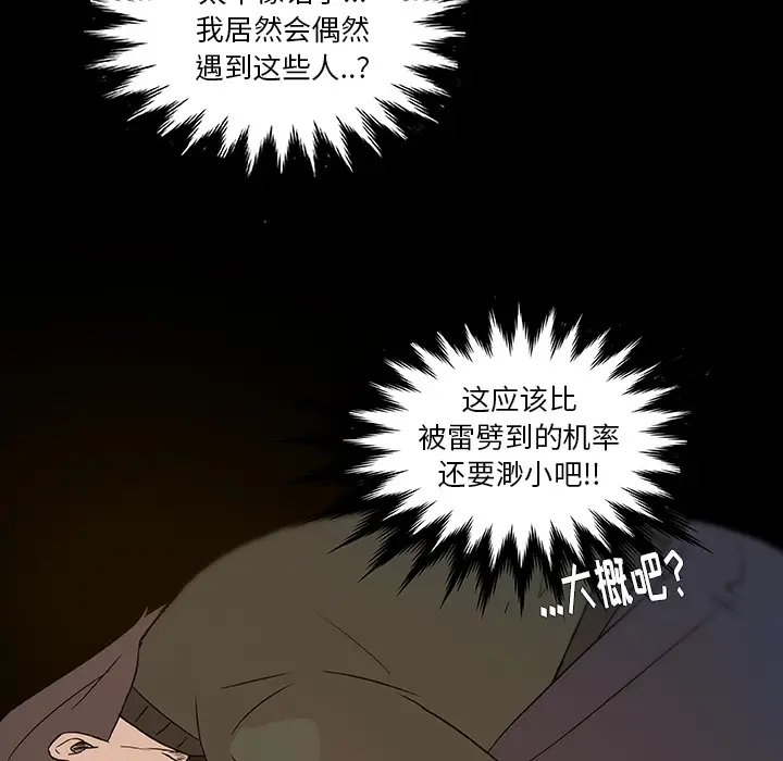 虎伴日月神[顶通]韩漫全集-虎伴日月神 第1话无删减无遮挡章节图片 