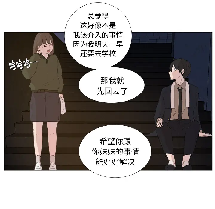 虎伴日月神[顶通]韩漫全集-虎伴日月神 第1话无删减无遮挡章节图片 