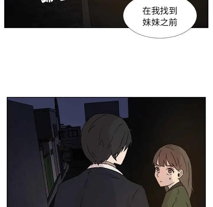 虎伴日月神[顶通]韩漫全集-虎伴日月神 第1话无删减无遮挡章节图片 