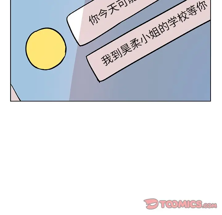 虎伴日月神[顶通]韩漫全集-虎伴日月神 第3话无删减无遮挡章节图片 