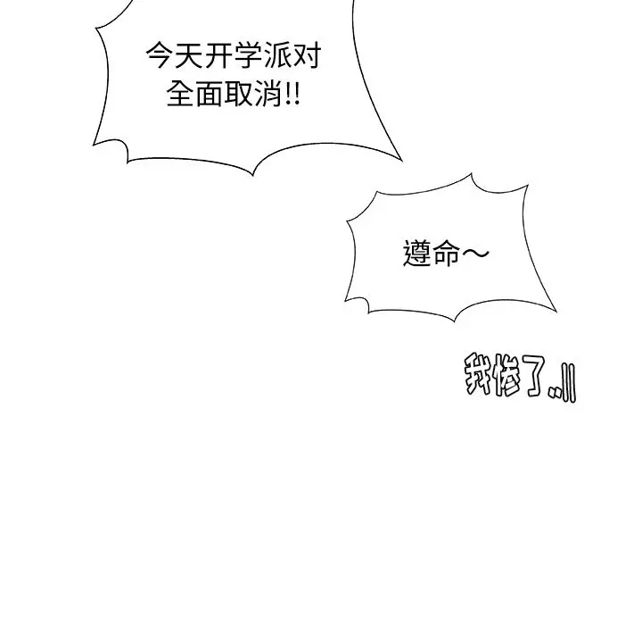 虎伴日月神[顶通]韩漫全集-虎伴日月神 第3话无删减无遮挡章节图片 