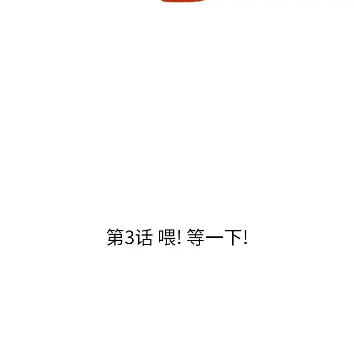 虎伴日月神[顶通]韩漫全集-虎伴日月神 第3话无删减无遮挡章节图片 