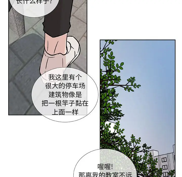 虎伴日月神[顶通]韩漫全集-虎伴日月神 第3话无删减无遮挡章节图片 