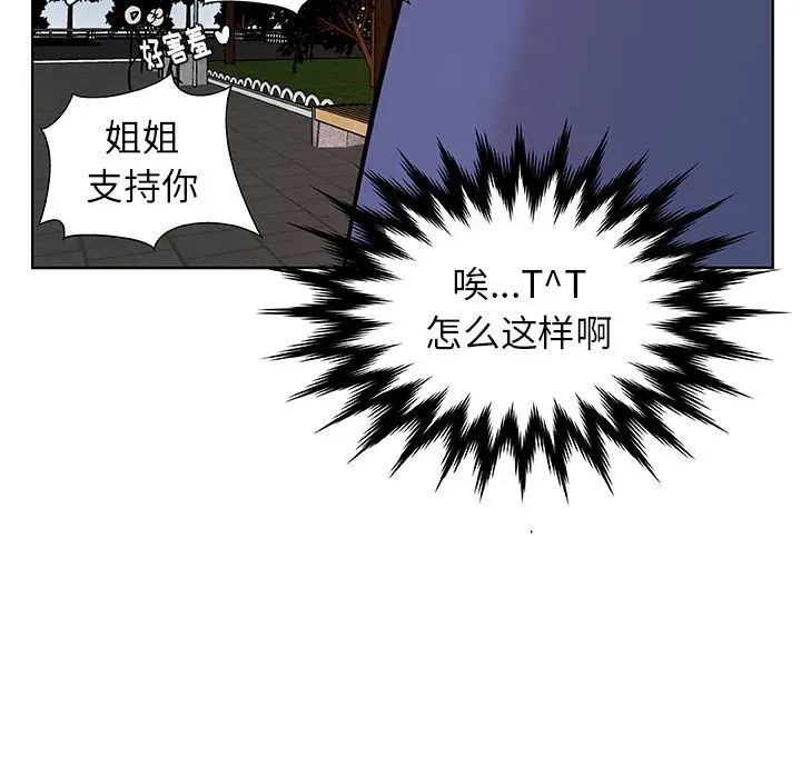 虎伴日月神[顶通]韩漫全集-虎伴日月神 第3话无删减无遮挡章节图片 