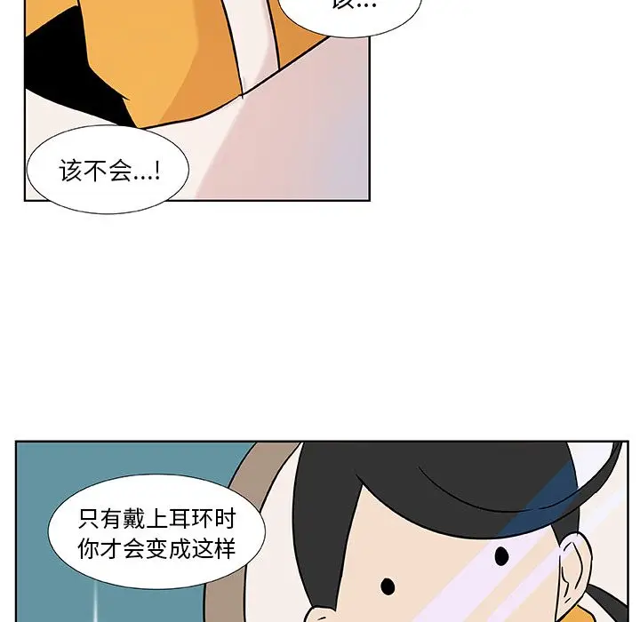 虎伴日月神[顶通]韩漫全集-虎伴日月神 第3话无删减无遮挡章节图片 