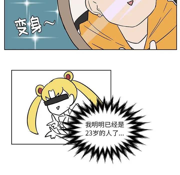 虎伴日月神[顶通]韩漫全集-虎伴日月神 第3话无删减无遮挡章节图片 