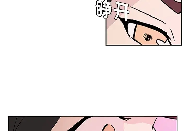 虎伴日月神[顶通]韩漫全集-虎伴日月神 第4话无删减无遮挡章节图片 