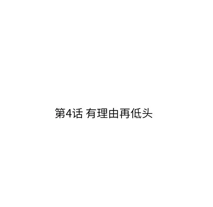 虎伴日月神[顶通]韩漫全集-虎伴日月神 第4话无删减无遮挡章节图片 
