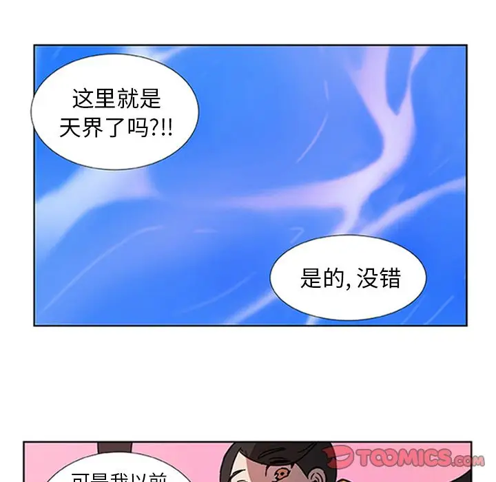 虎伴日月神[顶通]韩漫全集-虎伴日月神 第4话无删减无遮挡章节图片 