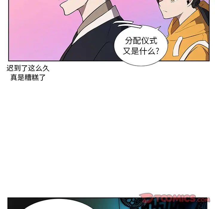 虎伴日月神[顶通]韩漫全集-虎伴日月神 第4话无删减无遮挡章节图片 