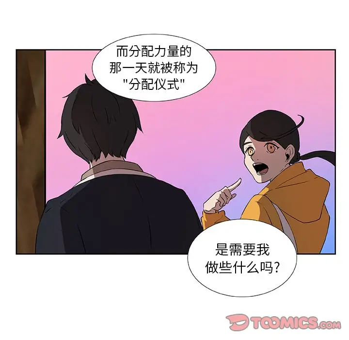 虎伴日月神[顶通]韩漫全集-虎伴日月神 第4话无删减无遮挡章节图片 