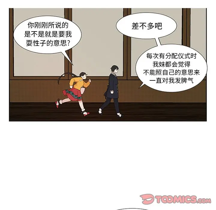 虎伴日月神[顶通]韩漫全集-虎伴日月神 第4话无删减无遮挡章节图片 
