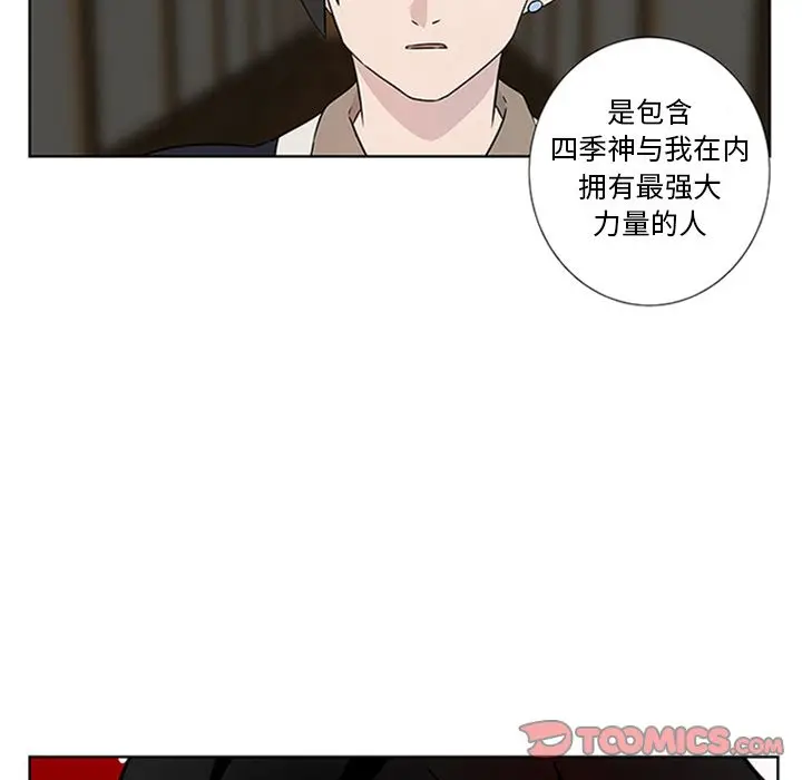 虎伴日月神[顶通]韩漫全集-虎伴日月神 第4话无删减无遮挡章节图片 