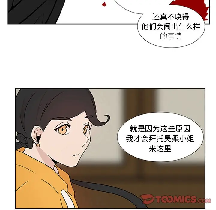 虎伴日月神[顶通]韩漫全集-虎伴日月神 第4话无删减无遮挡章节图片 