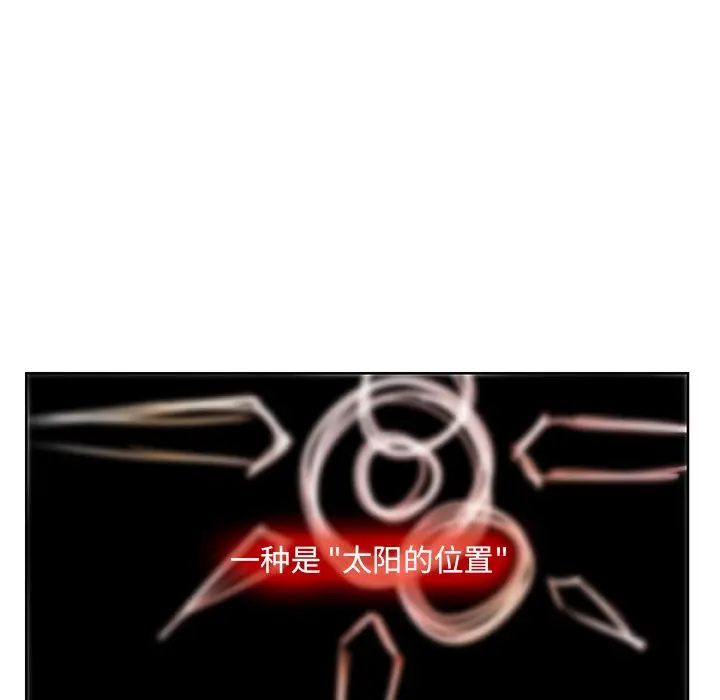 虎伴日月神[顶通]韩漫全集-虎伴日月神 第4话无删减无遮挡章节图片 