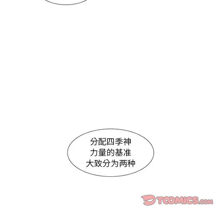 虎伴日月神[顶通]韩漫全集-虎伴日月神 第4话无删减无遮挡章节图片 