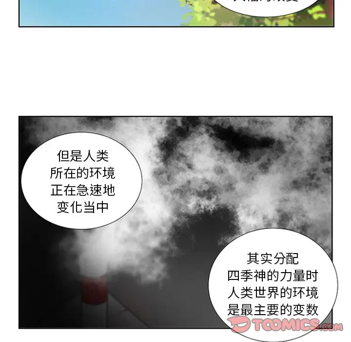 虎伴日月神[顶通]韩漫全集-虎伴日月神 第4话无删减无遮挡章节图片 