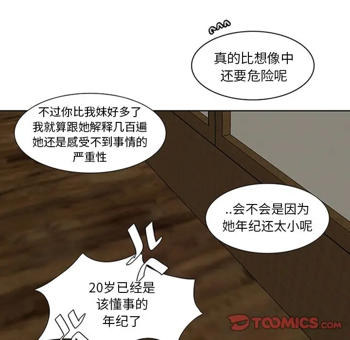 虎伴日月神[顶通]韩漫全集-虎伴日月神 第4话无删减无遮挡章节图片 