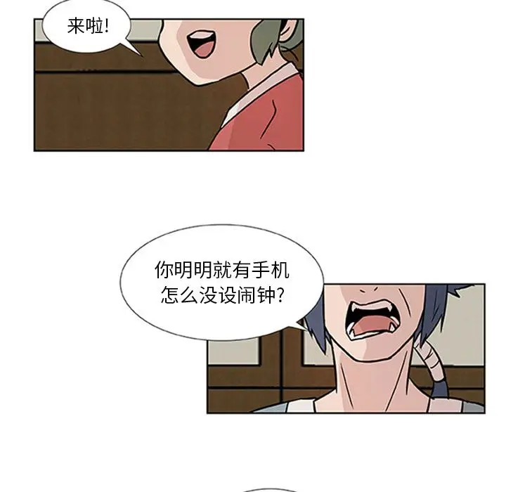虎伴日月神[顶通]韩漫全集-虎伴日月神 第4话无删减无遮挡章节图片 