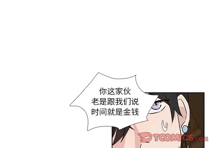 虎伴日月神[顶通]韩漫全集-虎伴日月神 第5话无删减无遮挡章节图片 
